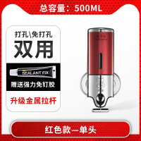 洗手液盒子壁挂式双头皂液器免打孔浴室沐浴露按压瓶酒店洗发水瓶|悦动红色款-单头(打孔/免打孔)[金属拉杆]