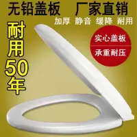 老式马桶盖子通用坐便器盖加厚厕所板vuo型座便盖板abs缓降