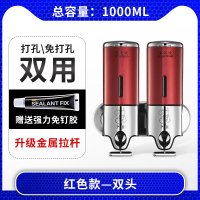 洗手液盒子壁挂式双头皂液器免打孔浴室沐浴露按压瓶酒店洗发水瓶|悦动红色款-双头(打孔/免打孔)[金属拉杆]