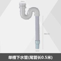 水槽下水配件通用排水管套装器洗菜盆厨房不锈钢下水管洗碗池防臭|单盆下水(无溢水)无钢头