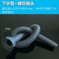 水槽下水配件通用排水管套装器洗菜盆厨房不锈钢下水管洗碗池防臭|钢丝直管0.8米