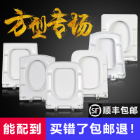 通用加厚方形马桶盖 方型坐便器盖板u型家用老式厕所板配件马桶圈