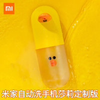 line小黄鸭泡沫抑菌莎莉鸡感应米家自动洗手机洗手液机儿童|米家洗手机莎莉版(普通快递)