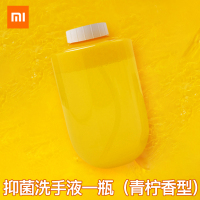 line小黄鸭泡沫抑菌莎莉鸡感应米家自动洗手机洗手液机儿童|抑菌洗手液1瓶(青柠香型)
