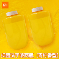 line小黄鸭泡沫抑菌莎莉鸡感应米家自动洗手机洗手液机儿童|抑菌洗手液2瓶(青柠香型)