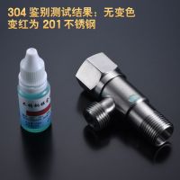304不锈钢角阀三角阀全铜冷热水一进二出4分止水阀马桶热水器三通