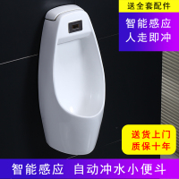 九牧王小便斗小便器智能全自动一体感应挂墙式便池家用落地尿斗
