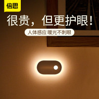 智能人体自动感应灯小夜灯充电式起夜卫生间衣柜卧室家用过道