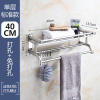卫生间浴室厕所置物架壁挂洗手间收纳架免打孔洗漱台毛巾架不锈钢|(50年保质)打孔+免打孔两用 (经济款)双层50cm