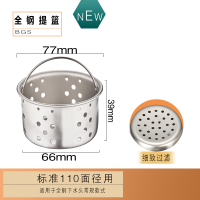 提篮塞子洗碗池下水配件漏碗封堵水盖下水管水槽下水器厨房洗菜盆|钢标准提篮