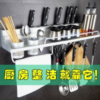 厨房置物架壁挂收纳架免打孔调料架筷子筒挂钩刀架多功能厨房用品