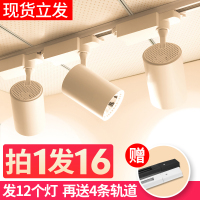 服装店射灯led轨道灯店铺商用超亮家用聚光cob天花背景墙滑道式灯