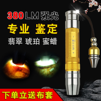 专业鉴定照玉石手电筒强光充电超亮三色翡翠珠宝石文玩专用紫光灯