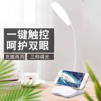 台灯护眼学习灯保视力宿舍卧室led可充电式学生床头阅读书写作业