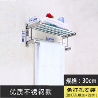 架免打孔厕所挂架毛巾架浴巾卫生间宾馆酒店家用置物架304不锈钢|免打孔/打孔(两用安装) 304加厚不锈钢款60cm