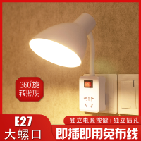 led节能移动灯具带开头插座插头卧室床头儿童睡眠睡觉喂奶墙壁灯