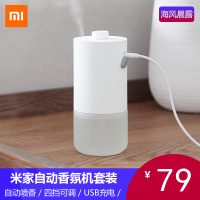 洗手机米家自动洗手机套装泡沫抑菌莎莉感应皂液器洗洁精消毒|米家自动香氛机套装精油香氛配方