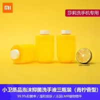 洗手机米家自动洗手机套装泡沫抑菌莎莉感应皂液器洗洁精消毒|莎莉洗手机抑菌洗手液小黄鸭专用洗手液
