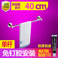 304不锈钢毛巾架免打孔卫生间架子浴室毛巾杆挂毛巾挂架厕所壁挂|[纯正SUS304]单杆圆座 全长80CM[高档款]