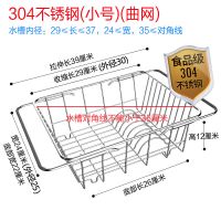 沥水碗架水槽沥水架厨房置物架碗筷沥水篮碟304伸缩沥水架不锈钢|304小号曲网