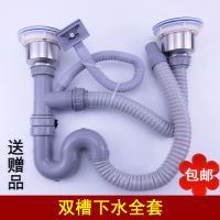 洗手盆下金驰优质厨房下水器管排水管洗菜洗碗单双槽水槽不锈钢|双槽全套