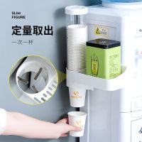 一次性杯子架自动取杯器饮水机放纸杯水杯塑料杯架的免打孔置物架