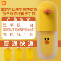 小米自动洗手机套装泡沫智能感应皂液器抑菌洗手小卫洗手液|洗手机莎莉版+抑菌洗手液3瓶