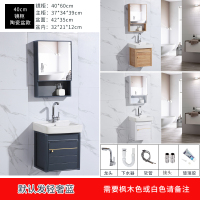 太空铝合金浴室柜组合挂墙一体洗手脸盆现代简约卫生间面盆洗漱台|40cm陶瓷盆+镜柜送水龙头套餐
