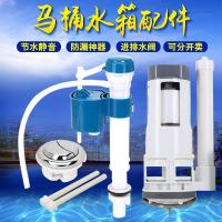 通用出水阀进水阀排水阀上水阀抽水马桶水箱配件坐便器双按钮套装