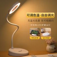 护眼书桌台灯学生暖黄光学习专用宿舍高中生三色可调充电插电两用