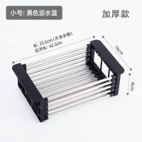 厨房水槽/沥碗架置物架不锈钢菜盆果蔬架304沥水篮加厚|加厚款[质保5年] 大号黑色(适合单槽/双槽使用)