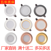 筒灯led筒灯嵌入式射灯洞灯孔灯天花灯客厅牛眼灯6/7/8开孔超薄灯