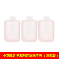小米洗手机米家自动泡沫洗手液替换补充装氨基酸洗手液抑菌|小米氨基酸洗手液3瓶装3瓶