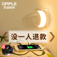 欧普小夜灯光控节能led插电创意梦幻卧室床头婴儿喂奶开关插座灯