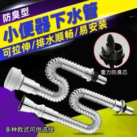 小便斗下水器防臭下水器小便斗小便器配件pvc下水管小便池下水管