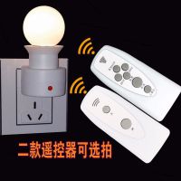 led小夜灯无线遥控灯床头灯 卧室婴儿喂奶灯节能创意插座灯可调光