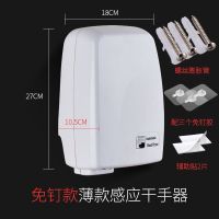 干手机 全自动感应干手器 自动烘手机 烘手器 家用小巧型|CS-815免打孔款