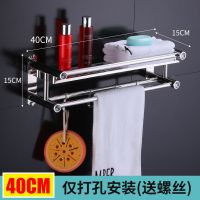 打孔洗漱台置物架浴巾架免不锈钢厕所壁挂毛巾架卫生间多功能浴室|打孔专用[质保30年] 加厚升级款-三层60CM
