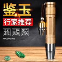 强光照玉石手电筒鉴定专用超亮聚光鉴珠宝专业鉴玉翡翠紫光灯