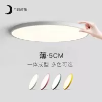 月影灯饰北欧马卡龙超薄吸顶灯儿童灯现代简约客厅卧室灯led灯具