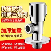 全铜冷热水阀门开关家用4分一进二出热水器止水阀304不锈钢三角阀