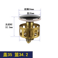 台盆面盆下水器配件浴缸下水过滤网塞头全铜弹跳塞头网篮弹跳盖|盖35篮34.2(篮上下一样大)