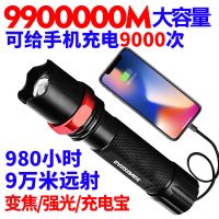 手电筒强光超亮防水15000米远射多功能户外手机充电宝移动电源