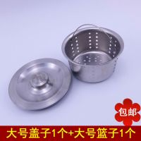过滤塞菜盆堵盖篮子盖子洗碗盆盖子下水塞子水池金驰水槽提篮|大号盖子1个+大号篮子1个