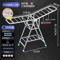 不锈钢晾衣架落地折叠室内家用阳台晒衣架简易婴儿宝宝凉衣服架子|加粗款1.5米三层+万向轮+4件套