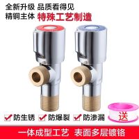 全铜角阀加厚冷热水三角阀加长通用 热水器进水阀 304不锈钢角阀