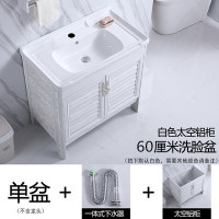 浴室柜落地式卫生间陶瓷阳台大号卫浴洗手盆太空铝合金洗脸盆组合|60CM[洗脸盆]低配