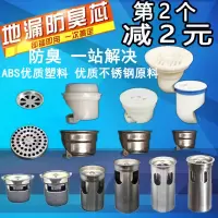 地漏芯防臭内芯卫生间厨房厕所不锈钢防臭地漏芯硅胶地漏防臭芯盖
