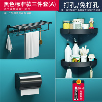 毛巾架免打孔卫生间浴室挂架厕所壁挂件黑色浴巾架卫浴置物架打孔|标准款黑色三件套A(收藏,送香皂盒)