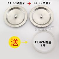 水槽漏斗盖子水槽下水盖子洗碗盆水池下水塞菜盆堵去水塞子|店庆]两个11.8盖+送一只118圈